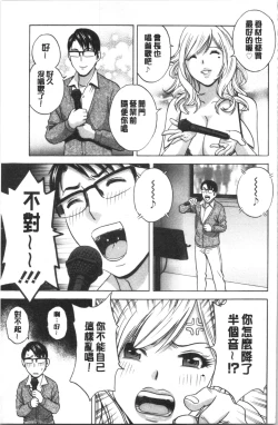 Page 125 of Yurase Bikyonyuu! Hataraku J-Cup | 搖晃著美巨乳!工作的J罩杯