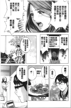 Page 145 of Yurase Bikyonyuu! Hataraku J-Cup | 搖晃著美巨乳!工作的J罩杯