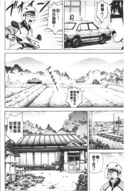 Page 146 of Yurase Bikyonyuu! Hataraku J-Cup | 搖晃著美巨乳!工作的J罩杯