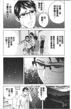 Page 14 of Yurase Bikyonyuu! Hataraku J-Cup | 搖晃著美巨乳!工作的J罩杯