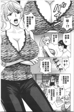Page 15 of Yurase Bikyonyuu! Hataraku J-Cup | 搖晃著美巨乳!工作的J罩杯