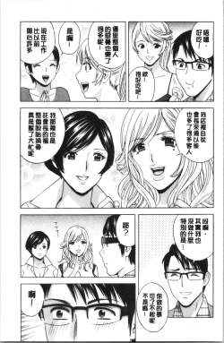 Page 163 of Yurase Bikyonyuu! Hataraku J-Cup | 搖晃著美巨乳!工作的J罩杯