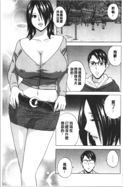 Page 169 of Yurase Bikyonyuu! Hataraku J-Cup | 搖晃著美巨乳!工作的J罩杯