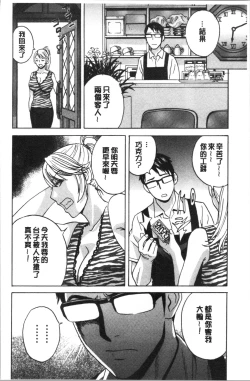 Page 16 of Yurase Bikyonyuu! Hataraku J-Cup | 搖晃著美巨乳!工作的J罩杯