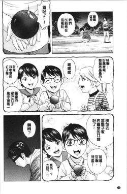 Page 170 of Yurase Bikyonyuu! Hataraku J-Cup | 搖晃著美巨乳!工作的J罩杯