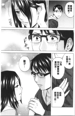 Page 171 of Yurase Bikyonyuu! Hataraku J-Cup | 搖晃著美巨乳!工作的J罩杯