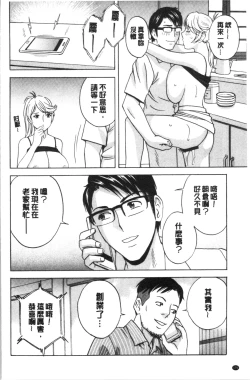 Page 180 of Yurase Bikyonyuu! Hataraku J-Cup | 搖晃著美巨乳!工作的J罩杯