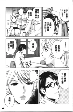 Page 181 of Yurase Bikyonyuu! Hataraku J-Cup | 搖晃著美巨乳!工作的J罩杯