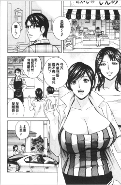 Page 182 of Yurase Bikyonyuu! Hataraku J-Cup | 搖晃著美巨乳!工作的J罩杯