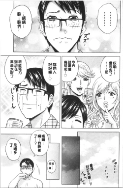 Page 187 of Yurase Bikyonyuu! Hataraku J-Cup | 搖晃著美巨乳!工作的J罩杯