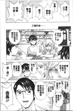 Page 195 of Yurase Bikyonyuu! Hataraku J-Cup | 搖晃著美巨乳!工作的J罩杯