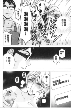 Page 30 of Yurase Bikyonyuu! Hataraku J-Cup | 搖晃著美巨乳!工作的J罩杯