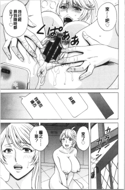 Page 31 of Yurase Bikyonyuu! Hataraku J-Cup | 搖晃著美巨乳!工作的J罩杯