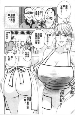 Page 32 of Yurase Bikyonyuu! Hataraku J-Cup | 搖晃著美巨乳!工作的J罩杯