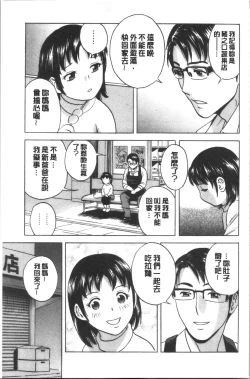 Page 47 of Yurase Bikyonyuu! Hataraku J-Cup | 搖晃著美巨乳!工作的J罩杯