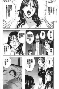 Page 48 of Yurase Bikyonyuu! Hataraku J-Cup | 搖晃著美巨乳!工作的J罩杯