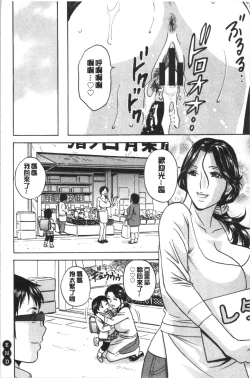 Page 60 of Yurase Bikyonyuu! Hataraku J-Cup | 搖晃著美巨乳!工作的J罩杯