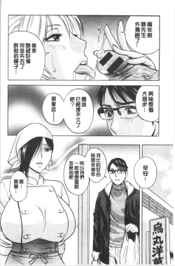 Page 68 of Yurase Bikyonyuu! Hataraku J-Cup | 搖晃著美巨乳!工作的J罩杯