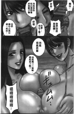 Page 7 of Yurase Bikyonyuu! Hataraku J-Cup | 搖晃著美巨乳!工作的J罩杯