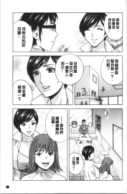 Page 83 of Yurase Bikyonyuu! Hataraku J-Cup | 搖晃著美巨乳!工作的J罩杯