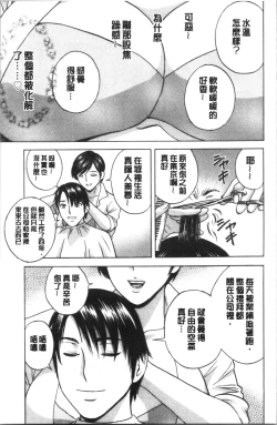 Page 85 of Yurase Bikyonyuu! Hataraku J-Cup | 搖晃著美巨乳!工作的J罩杯