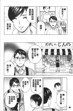 Page 86 of Yurase Bikyonyuu! Hataraku J-Cup | 搖晃著美巨乳!工作的J罩杯