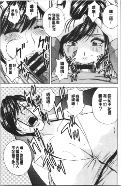 Page 91 of Yurase Bikyonyuu! Hataraku J-Cup | 搖晃著美巨乳!工作的J罩杯