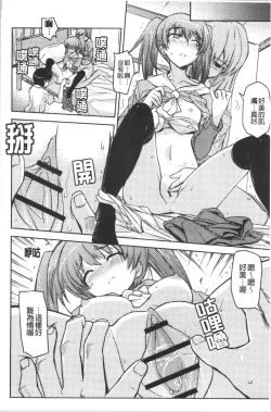 Page 117 of Dakishimetai Kanojo. | 想要緊抱她的女友。