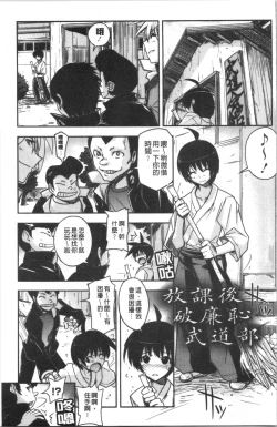 Page 128 of Dakishimetai Kanojo. | 想要緊抱她的女友。