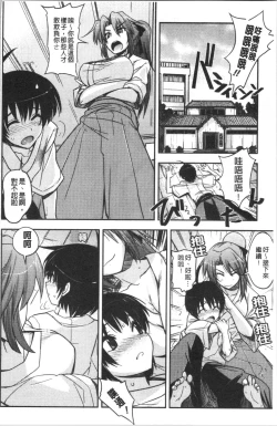 Page 131 of Dakishimetai Kanojo. | 想要緊抱她的女友。