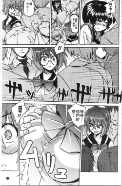 Page 166 of Dakishimetai Kanojo. | 想要緊抱她的女友。