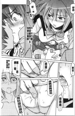 Page 170 of Dakishimetai Kanojo. | 想要緊抱她的女友。