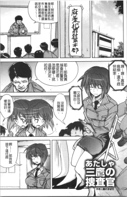 Page 178 of Dakishimetai Kanojo. | 想要緊抱她的女友。