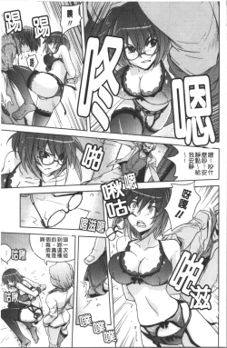 Page 182 of Dakishimetai Kanojo. | 想要緊抱她的女友。