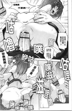 Page 190 of Dakishimetai Kanojo. | 想要緊抱她的女友。