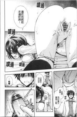 Page 20 of Dakishimetai Kanojo. | 想要緊抱她的女友。