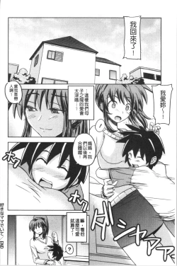 Page 211 of Dakishimetai Kanojo. | 想要緊抱她的女友。