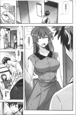 Page 24 of Dakishimetai Kanojo. | 想要緊抱她的女友。