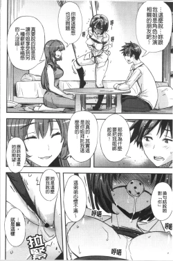 Page 27 of Dakishimetai Kanojo. | 想要緊抱她的女友。