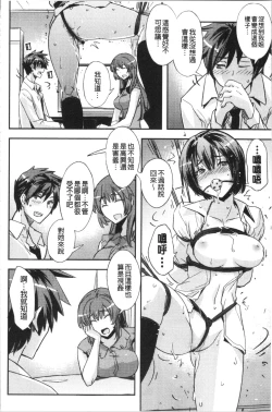 Page 29 of Dakishimetai Kanojo. | 想要緊抱她的女友。