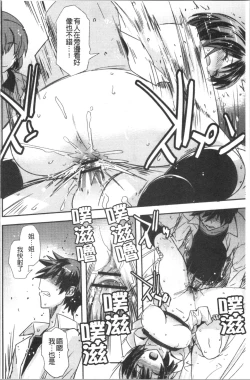 Page 39 of Dakishimetai Kanojo. | 想要緊抱她的女友。