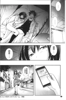 Page 41 of Dakishimetai Kanojo. | 想要緊抱她的女友。