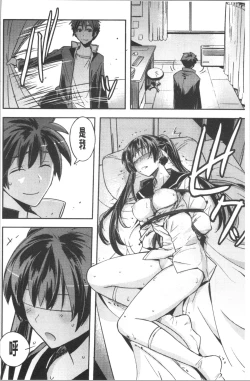 Page 45 of Dakishimetai Kanojo. | 想要緊抱她的女友。