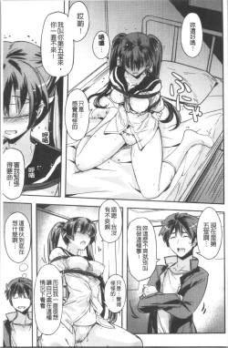 Page 46 of Dakishimetai Kanojo. | 想要緊抱她的女友。