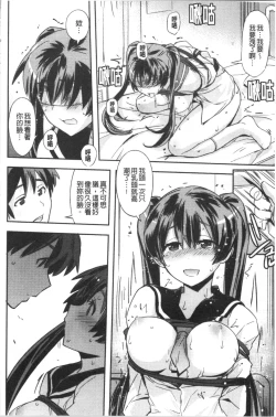 Page 51 of Dakishimetai Kanojo. | 想要緊抱她的女友。