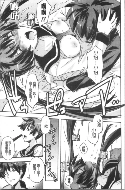 Page 58 of Dakishimetai Kanojo. | 想要緊抱她的女友。