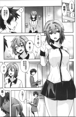 Page 62 of Dakishimetai Kanojo. | 想要緊抱她的女友。