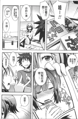 Page 63 of Dakishimetai Kanojo. | 想要緊抱她的女友。