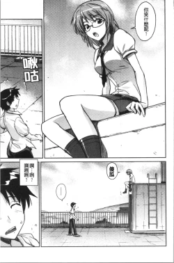Page 94 of Dakishimetai Kanojo. | 想要緊抱她的女友。