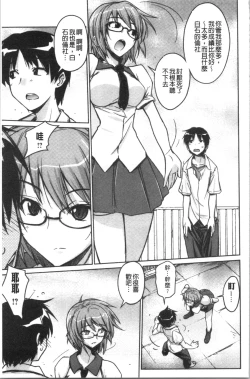 Page 96 of Dakishimetai Kanojo. | 想要緊抱她的女友。
